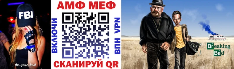 АМФ VHQ  дарнет шоп  Неман 