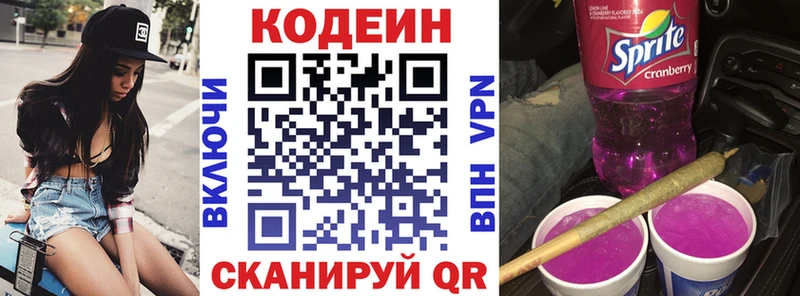 купить   Неман  Codein напиток Lean (лин) 