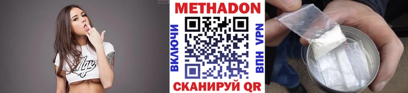 Метадон VHQ  Неман 
